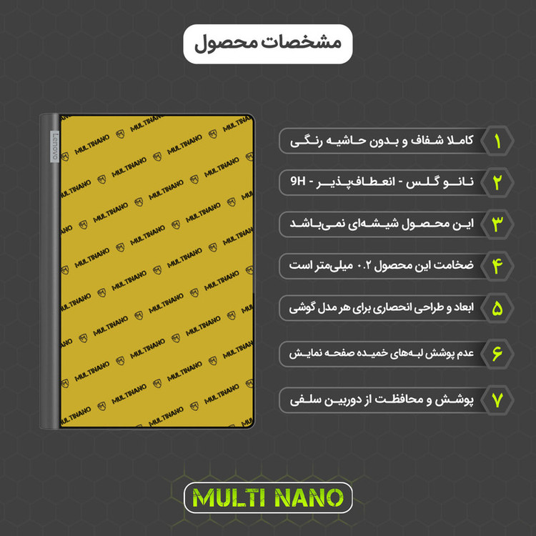 محافظ صفحه نمایش مولتی نانو مدل X-S2N مناسب برای تبلت لنوو Yoga Smart Tab / YT-X705 بسته دو عددی