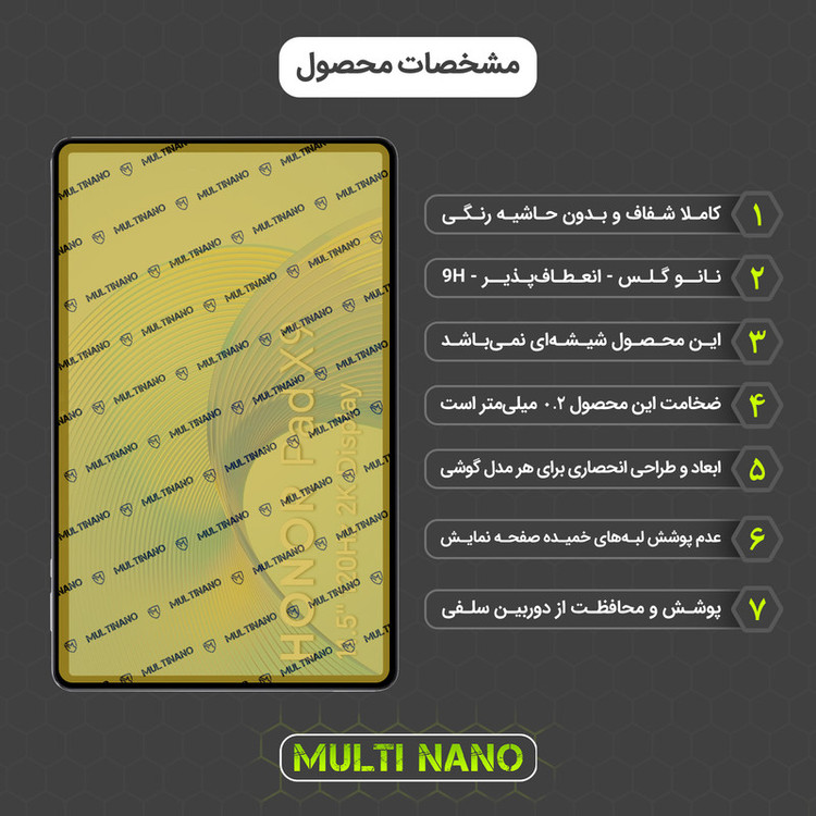 محافظ صفحه نمایش مولتی نانو مدل X-S2N مناسب برای تبلت آنر Pad X9