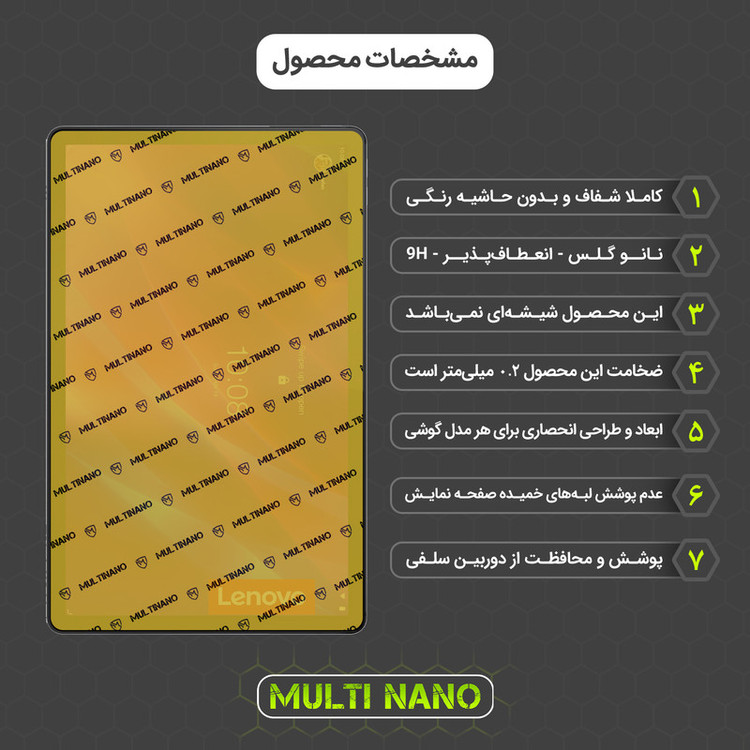محافظ صفحه نمایش مولتی نانو مدل X-S1N مناسب برای تبلت لنوو Tab P11 Plus 1 Gen