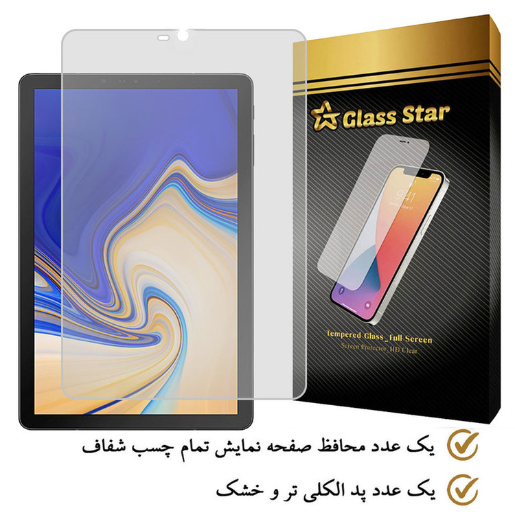 محافظ صفحه نمایش گلس استار مدل TS2GA مناسب برای تبلت سامسونگ Galaxy Tab S4 10.5