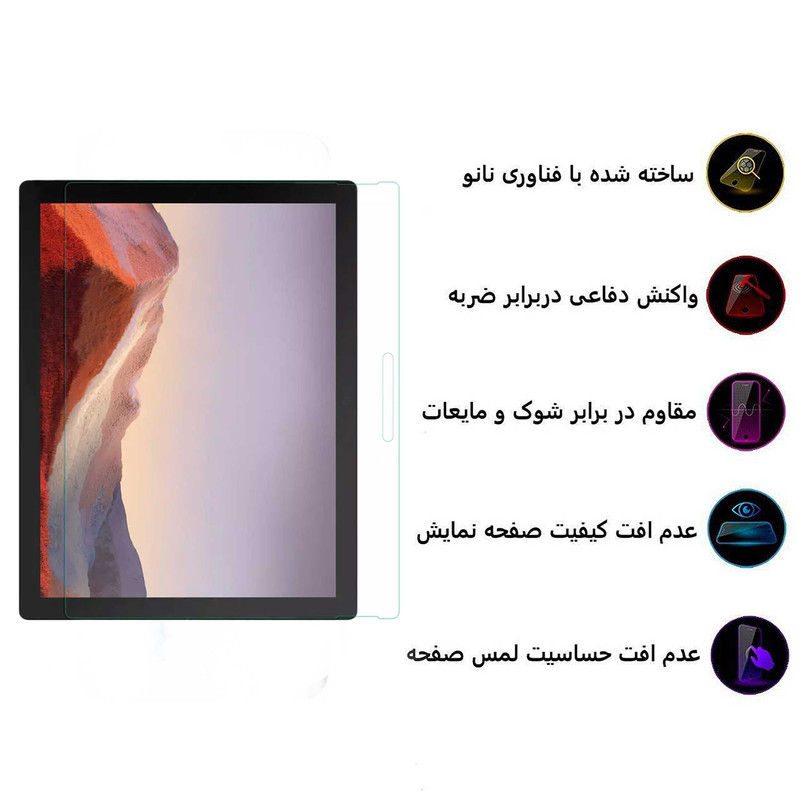 محافظ صفحه نمایش اپیکوی مدل Super Power مناسب برای تبلت مایکروسافت Surface Pro 7