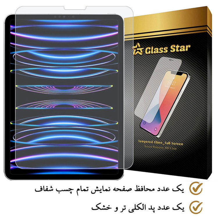 محافظ صفحه نمایش گلس استار مدل TABLETS9 مناسب برای تبلت اپل iPad Pro 11 2021