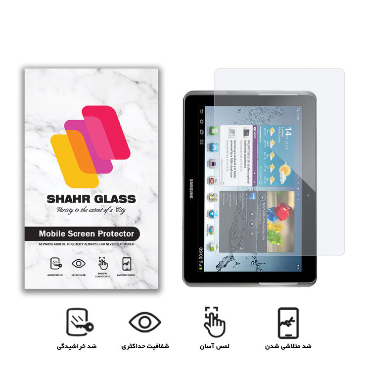 محافظ صفحه نمایش شهر گلس مدل SMPT2 مناسب برای تبلت سامسونگ Galaxy Tab 2 10.1 P5100
