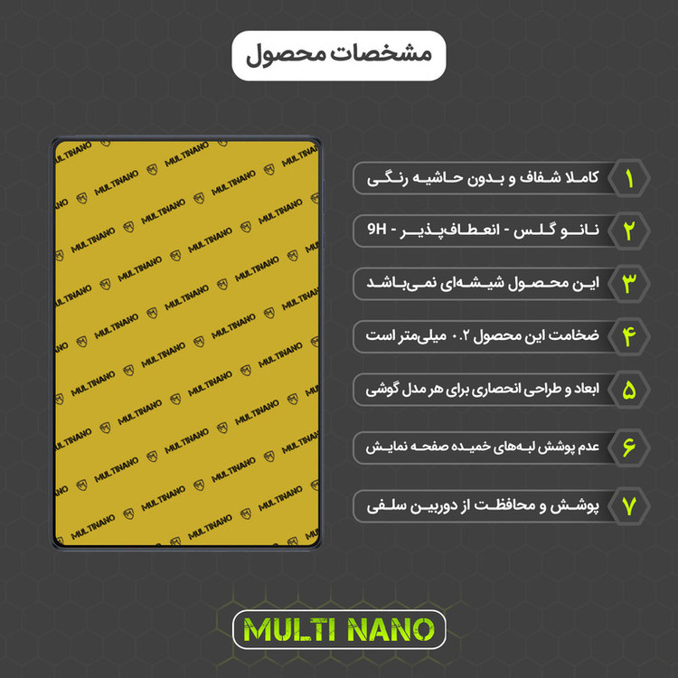 محافظ صفحه نمایش مولتی نانو مدل X-S2N مناسب برای تبلت هوآوی Enjoy Tablet 2 بسته دو عددی