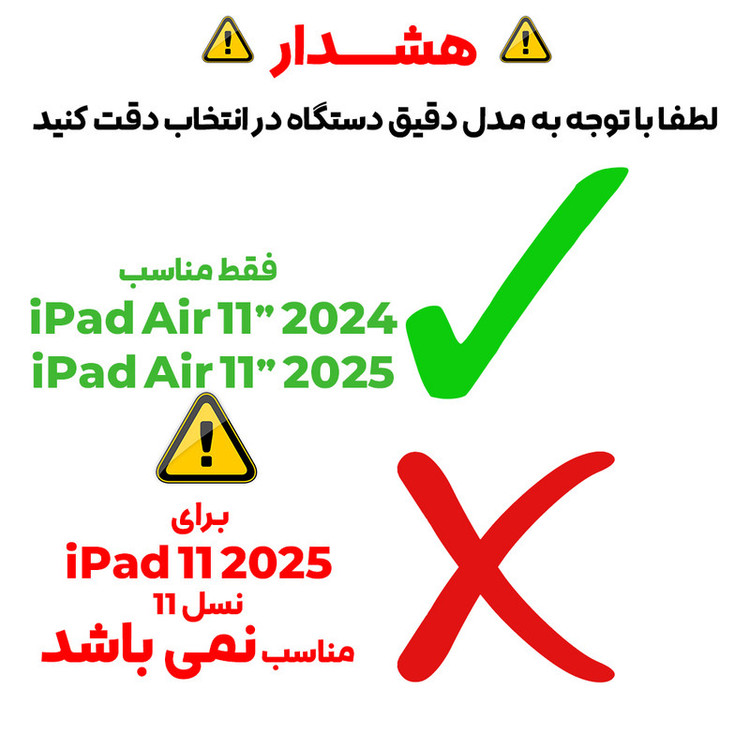 محافظ صفحه نمایش حریم شخصی بادیگارد مدل Tab مناسب برای تبلت اپل iPad Air 11 M3 2025