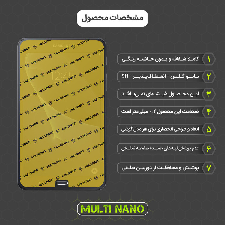محافظ صفحه نمایش مولتی نانو مدل X-S1N مناسب برای تبلت سامسونگ Galaxy Tab A 7.0 2016 / T280 / T285