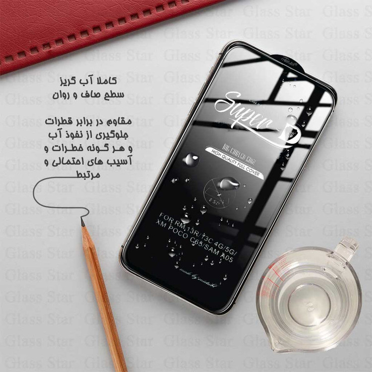 محافظ صفحه نمایش گلس استار مدل SUPER2G مناسب برای گوشی موبایل اپل iPhone 16