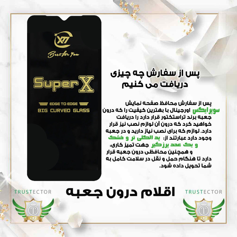 محافظ صفحه نمایش تراستکتور مدل SUPXT20 مناسب برای گوشی موبایل شیائومی Redmi A5 4G