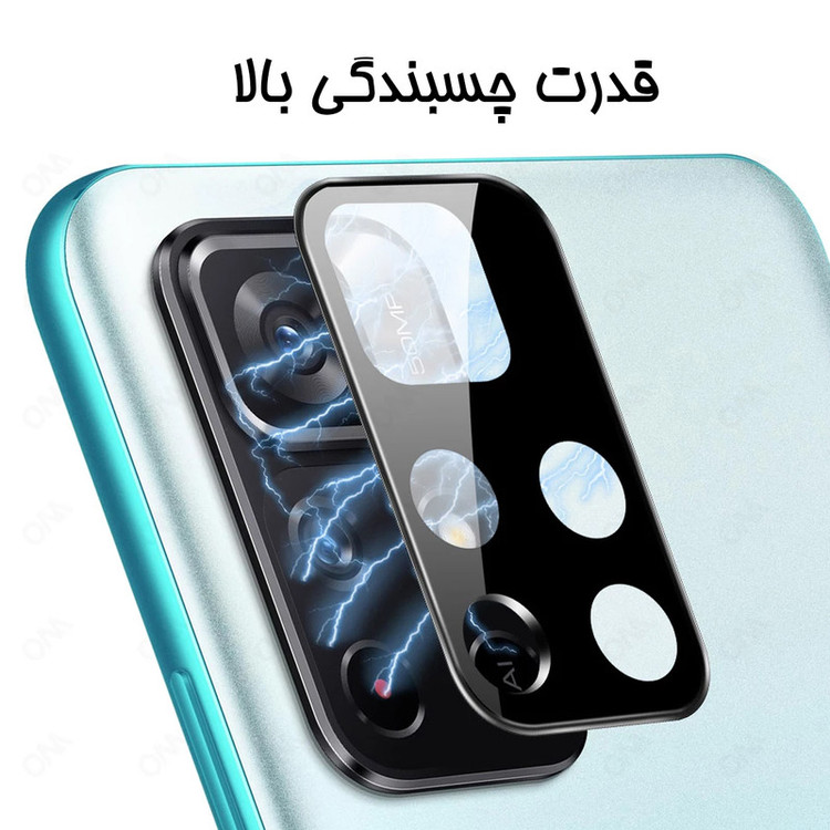 محافظ لنز دوربین گلس استار مدل LFUL مناسب برای گوشی موبایل شیائومی Poco M5s
