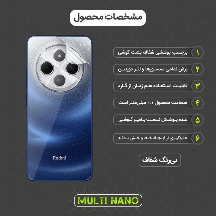 محافظ پشت گوشی مولتی نانو مدل X-F1T مناسب برای گوشی موبایل شیائومی Poco C75