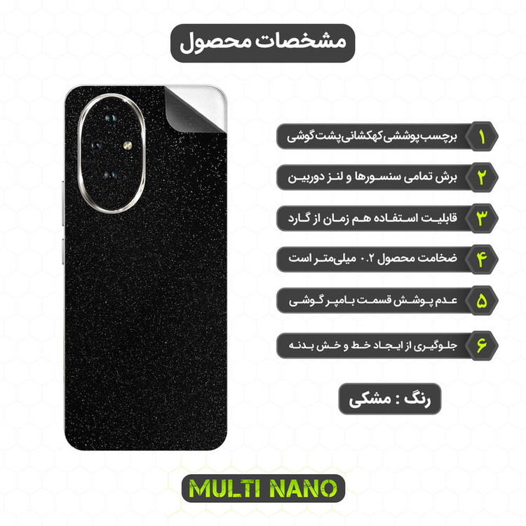 برچسب پوششی مولتی نانو مدل X-F1G مناسب برای گوشی موبایل آنر 200