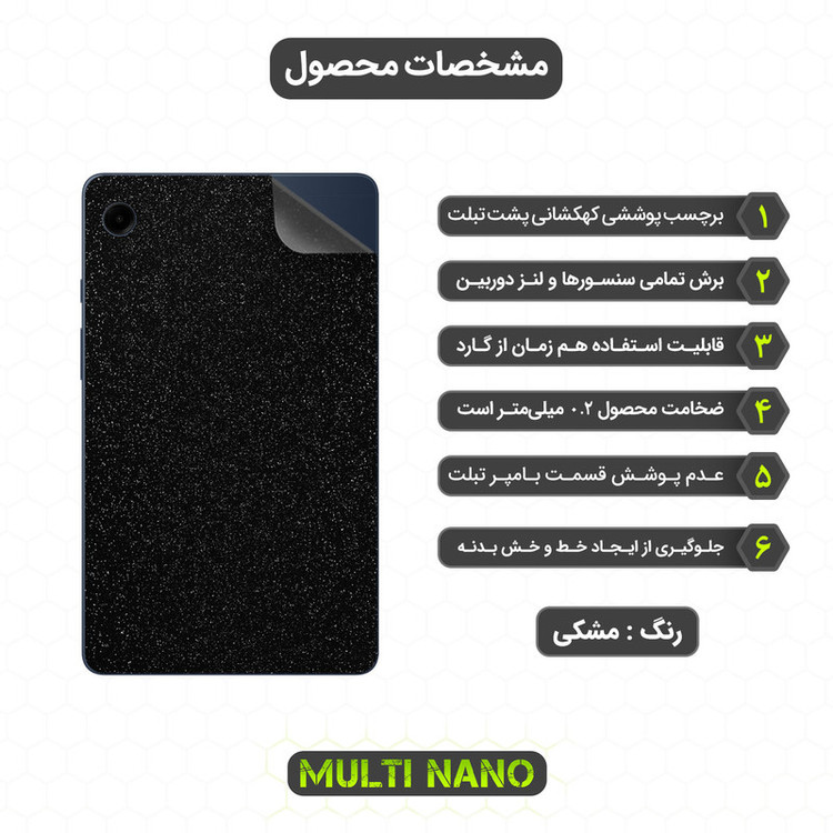 برچسب پوششی مولتی نانو مدل X-F1G مناسب برای تبلت سامسونگ Galaxy Tab A9