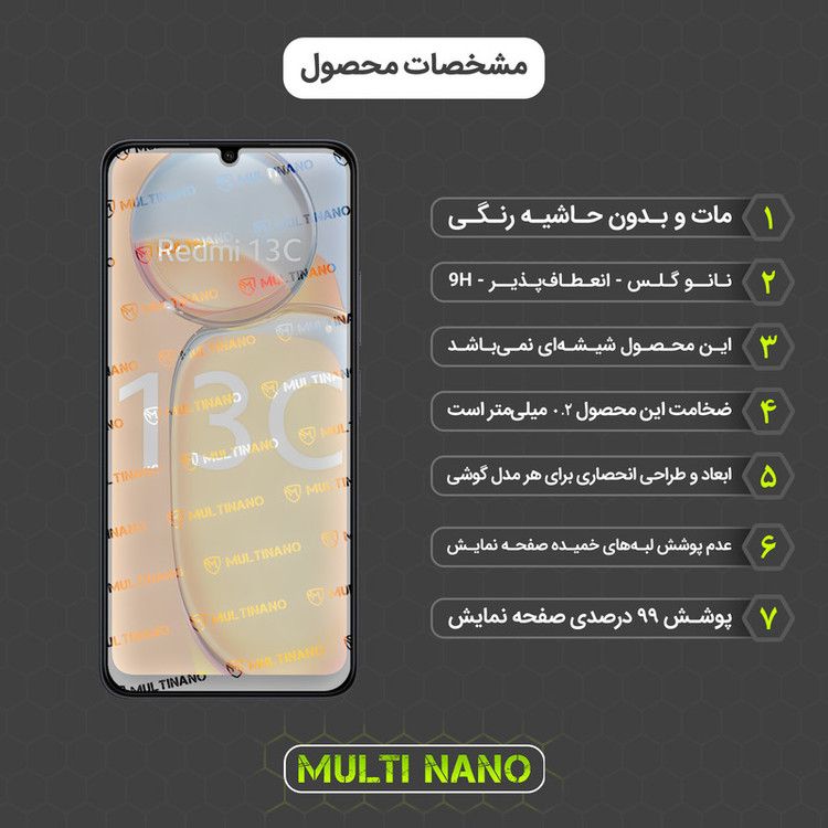 محافظ صفحه نمایش مات مولتی نانو مدل X-S1M مناسب برای گوشی موبایل شیائومی Redmi 13C