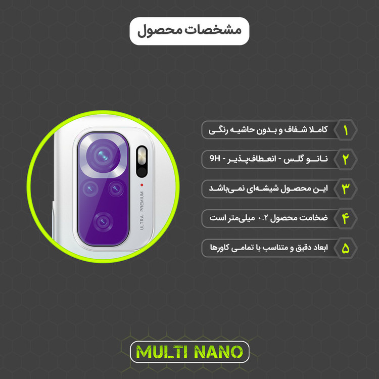 محافظ لنز دوربین مولتی نانو مدل X-L2P مناسب برای گوشی موبایل شیائومی Poco M5S بسته دو عددی