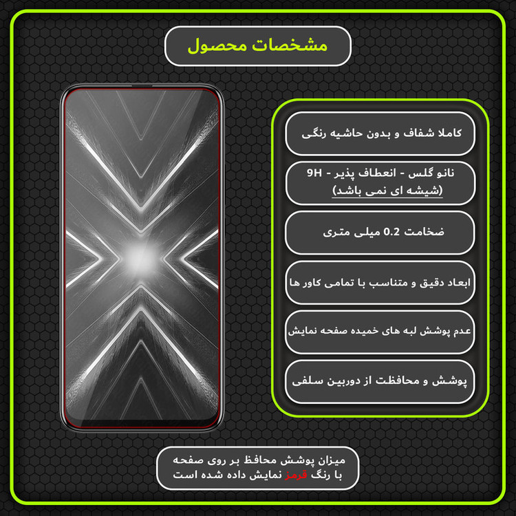 محافظ صفحه نمایش مولتی نانو مدل X-S1N مناسب برای گوشی موبایل آنر 9X