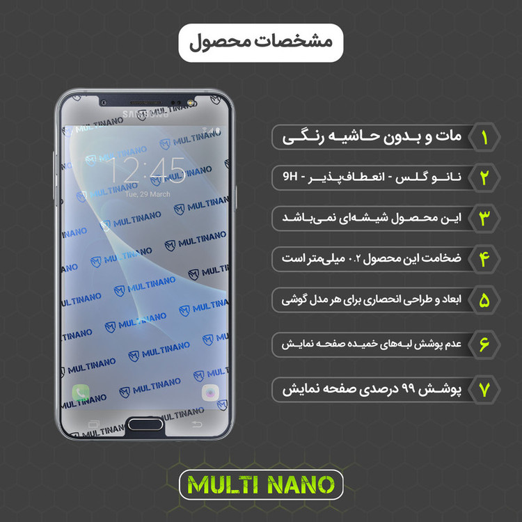 محافظ صفحه نمایش مات مولتی نانو مدل X-S1M مناسب برای گوشی موبایل سامسونگ Galaxy J7 2016