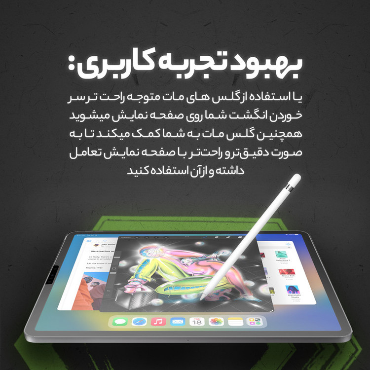 محافظ صفحه نمایش مات مولتی نانو مدل X-S1M مناسب برای تبلت شیائومی Redmi Pad