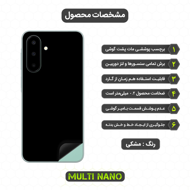 برچسب پوششی مولتی نانو طرح مات مدل X-F1M مناسب برای گوشی موبایل سامسونگ Galaxy A26