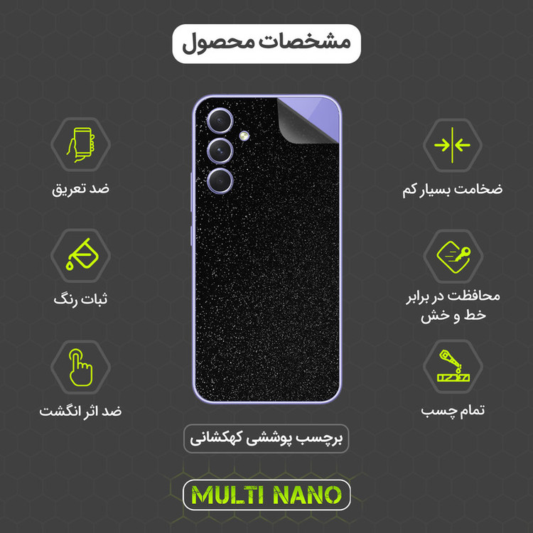 برچسب پوششی کهکشانی مولتی نانو مدل X-F1G مناسب برای تبلت شیائومی Redmi Pad SE