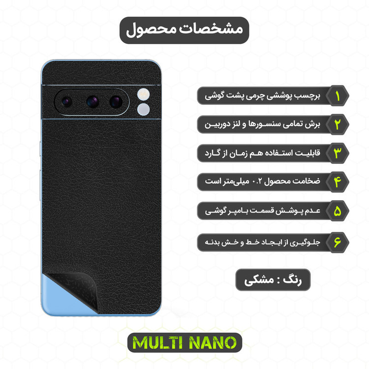 برچسب پوششی مولتی نانو مدل X-F1L مناسب برای گوشی موبایل آنر 90