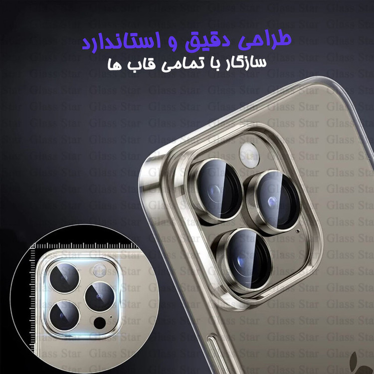 محافظ لنز دوربین گلس استار مدل 3DLNZSLGS مناسب برای گوشی موبایل اپل iPhone 11