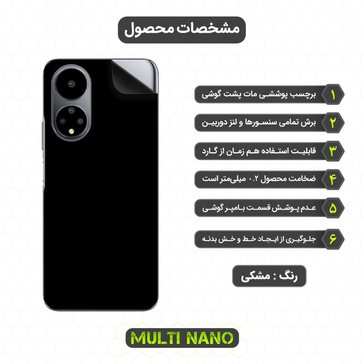 برچسب پوششی مولتی نانو مدل X-F1M مناسب برای گوشی موبایل آنر X7