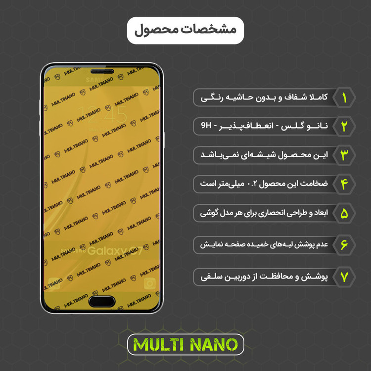 محافظ صفحه نمایش مولتی نانو مدل X-SFT مناسب برای گوشی موبایل سامسونگ Galaxy C7 به همراه محافظ پشت