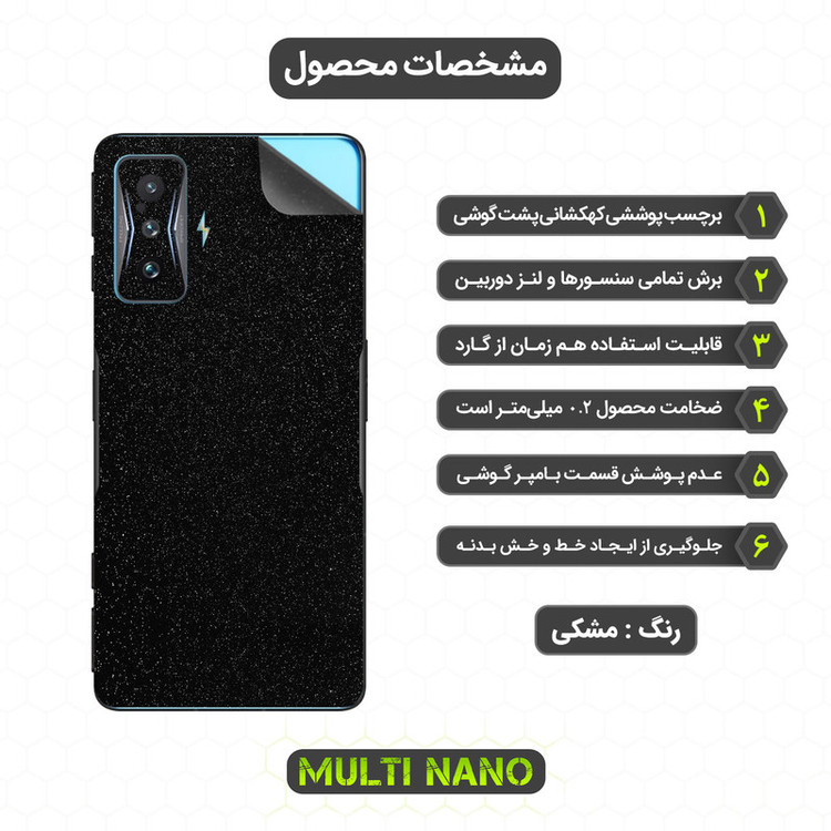 برچسب پوششی مولتی نانو مدل X-F1G مناسب برای گوشی موبایل شیائومی Redmi K50 Gaming