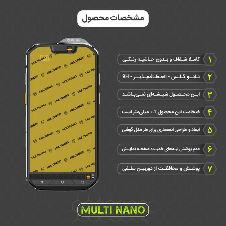 محافظ صفحه نمایش مولتی نانو مدل X-SFC مناسب برای گوشی موبایل کاترپیلار Cat S60 به همراه برچسب پوششی