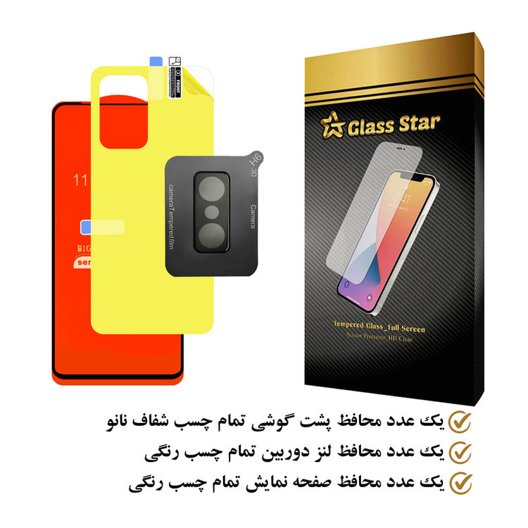 محافظ صفحه نمایش گلس استار مدل 3FNF مناسب برای گوشی موبایل شیائومی 11T / 11T Pro به همراه محافظ پشت گوشی