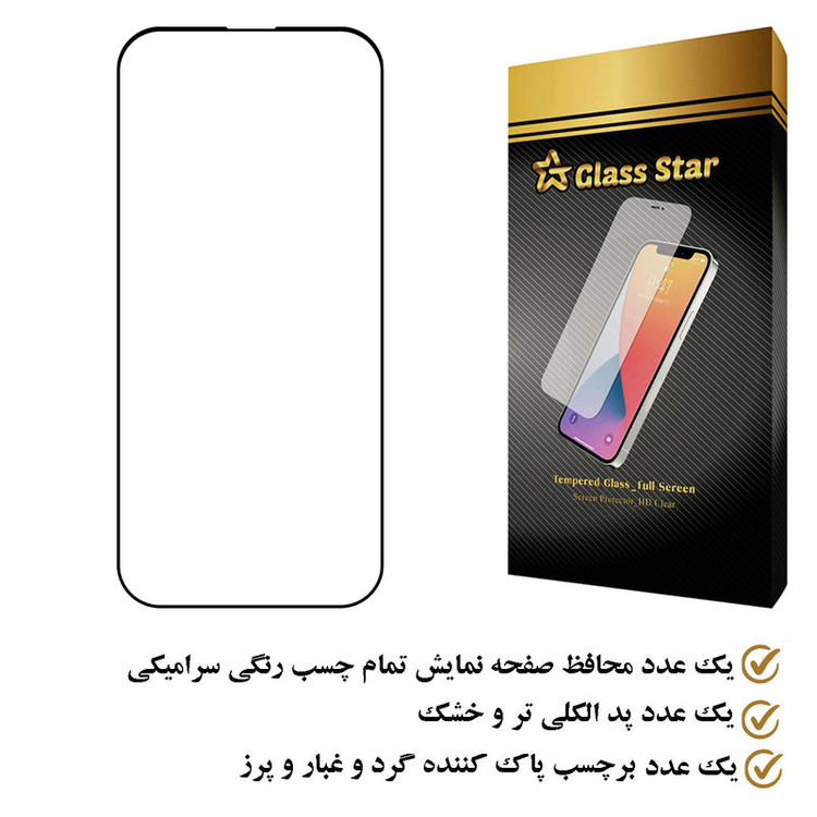 محافظ صفحه نمایش سرامیکی گلس استار مدل CRS مناسب برای گوشی موبایل اپل iPhone 13