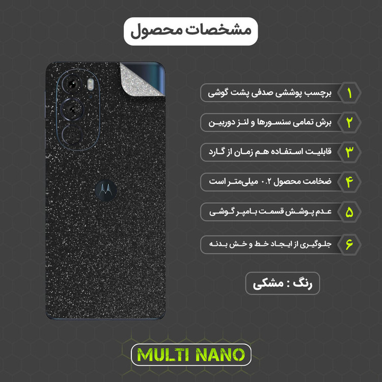 محافظ صفحه نمایش مولتی نانو مدل X-SLFG مناسب برای گوشی موبایل موتورولا Edge 30 Pro به همراه برچسب پوششی پشت و محافظ لنز دوربین