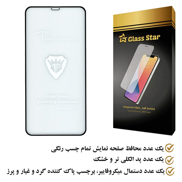 محافظ صفحه نمایش گلس استار مدل FUGA مناسب برای گوشی موبایل اپل iPhone XS Max