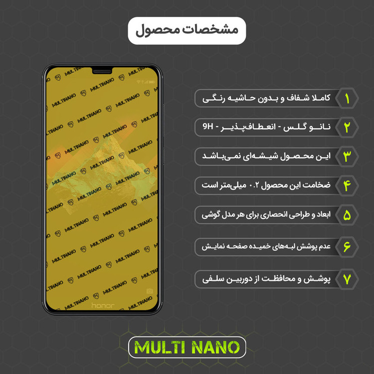 محافظ صفحه نمایش مولتی نانو مدل X-SFG مناسب برای گوشی موبایل آنر 7X به همراه برچسب پوششی