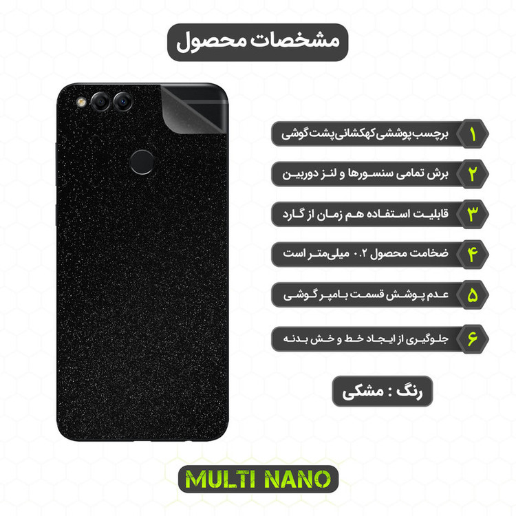 محافظ صفحه نمایش مولتی نانو مدل X-SFG مناسب برای گوشی موبایل آنر 7X به همراه برچسب پوششی