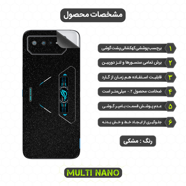 برچسب پوششی مولتی نانو مدل X-F1G مناسب برای گوشی موبایل ایسوس ROG Phone 6 Pro