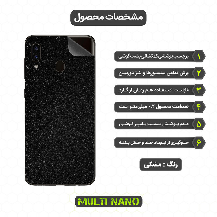 برچسب پوششی مولتی نانو مدل X-F1G مناسب برای گوشی موبایل سامسونگ Galaxy A20