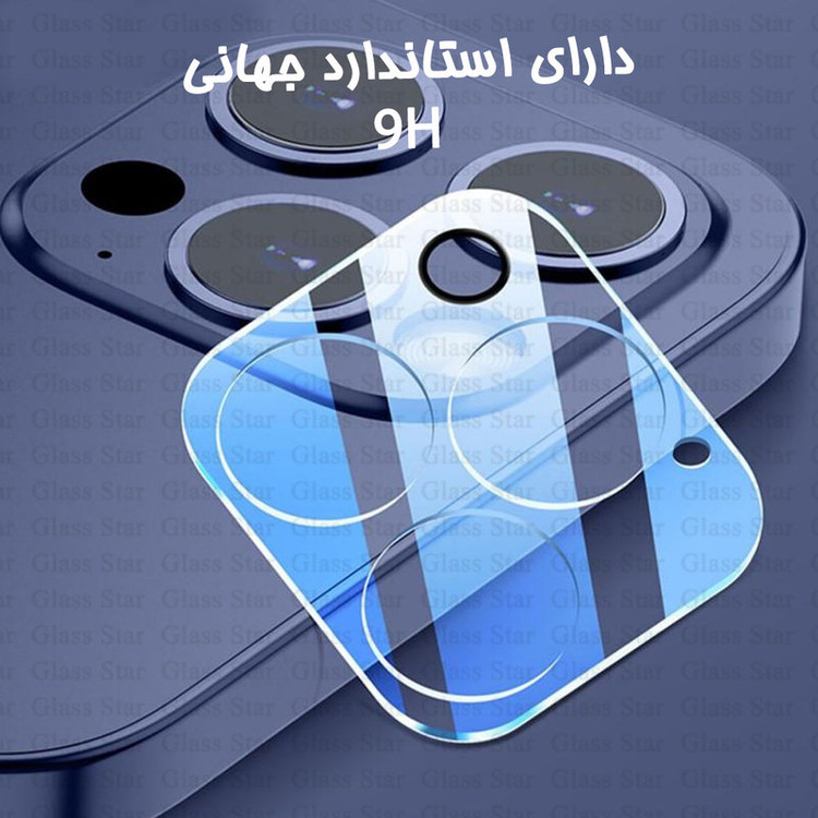 محافظ لنز دوربین گلس استار مدل 3DLNZSLGS مناسب برای گوشی موبایل اپل iPhone 13 Pro Max / iPhone 13 Pro