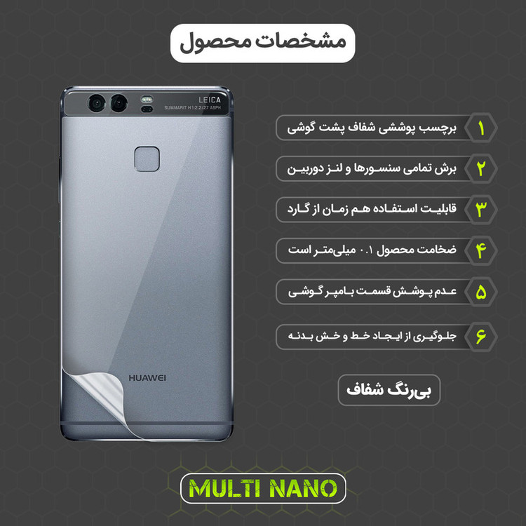 محافظ صفحه نمایش مولتی نانو مدل X-SFT مناسب برای گوشی موبایل هوآوی P9 به همراه محافظ پشت