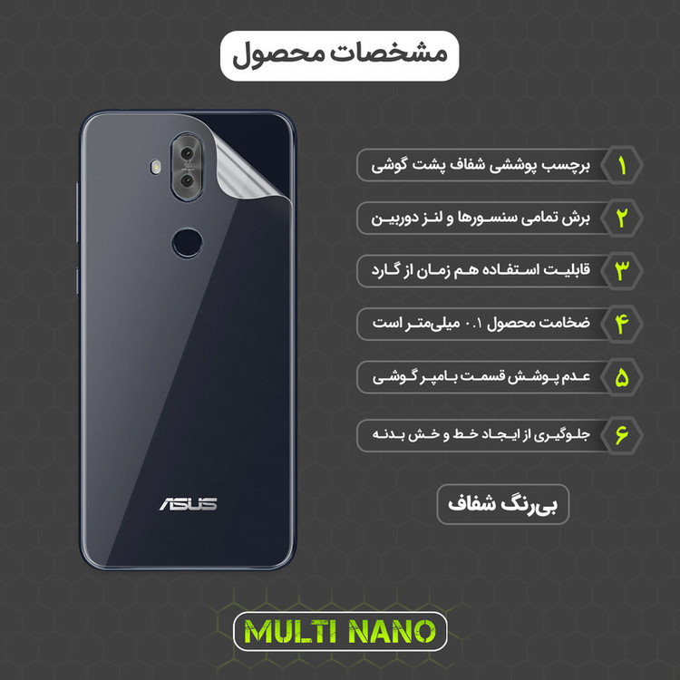 محافظ صفحه نمایش مولتی نانو مدل X-SFT مناسب برای گوشی موبایل ایسوس Zenfone 5 Lite / ZC600KL به همراه محافظ پشت