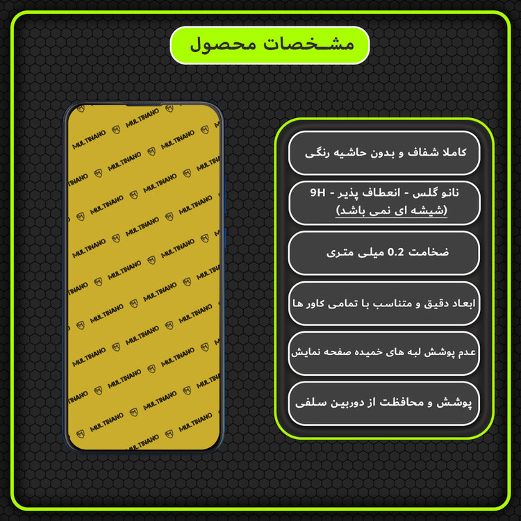 محافظ صفحه نمایش مولتی نانو مدل X-S1N مناسب برای گوشی موبایل موتورولا Moto G8 Power Lite