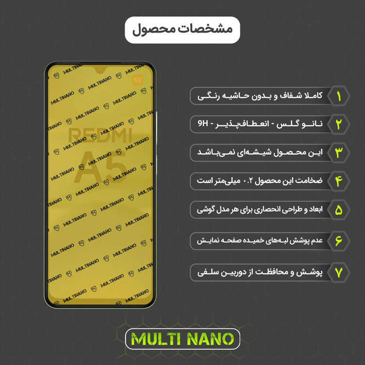 محافظ صفحه نمایش شفاف مولتی نانو مدل X-S1N مناسب برای گوشی موبایل شیائومی Redmi A5 4G