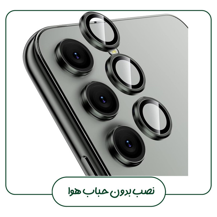 محافظ لنز دوربین گلس استار مدل RINGI5S مناسب برای گوشی موبایل سامسونگ Galaxy S24 Ultra