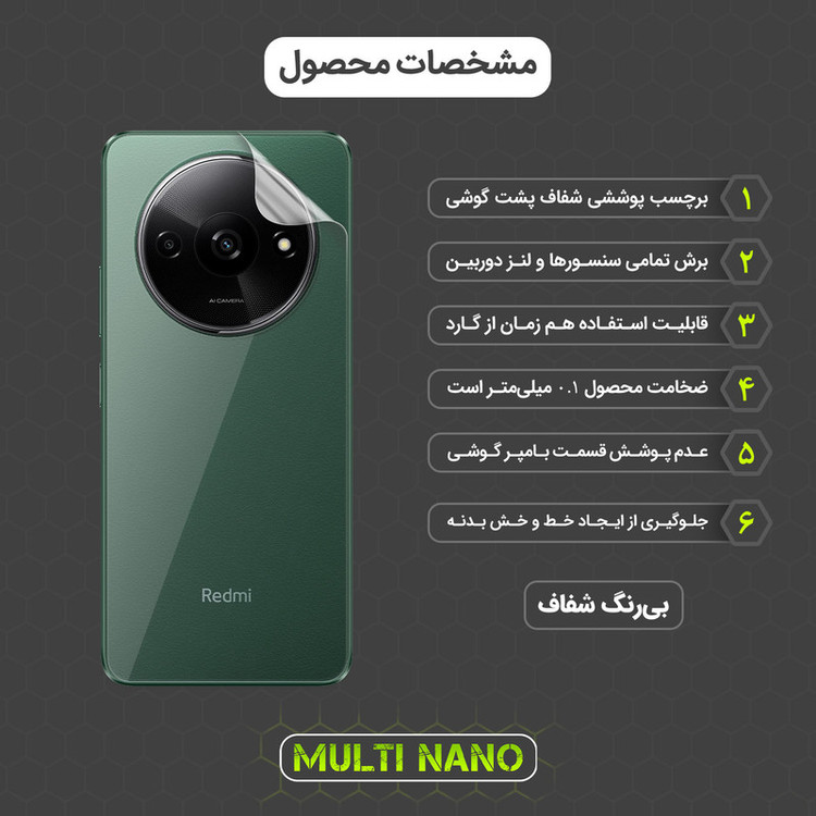 محافظ پشت گوشی مولتی نانو مدل X-F1T مناسب برای گوشی موبایل شیائومی Redmi A3X