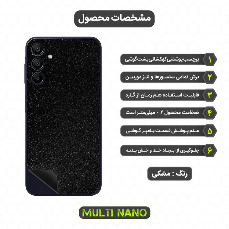 برچسب پوششی مولتی نانو مدل X-F1G مناسب برای گوشی موبایل سامسونگ Galaxy A15