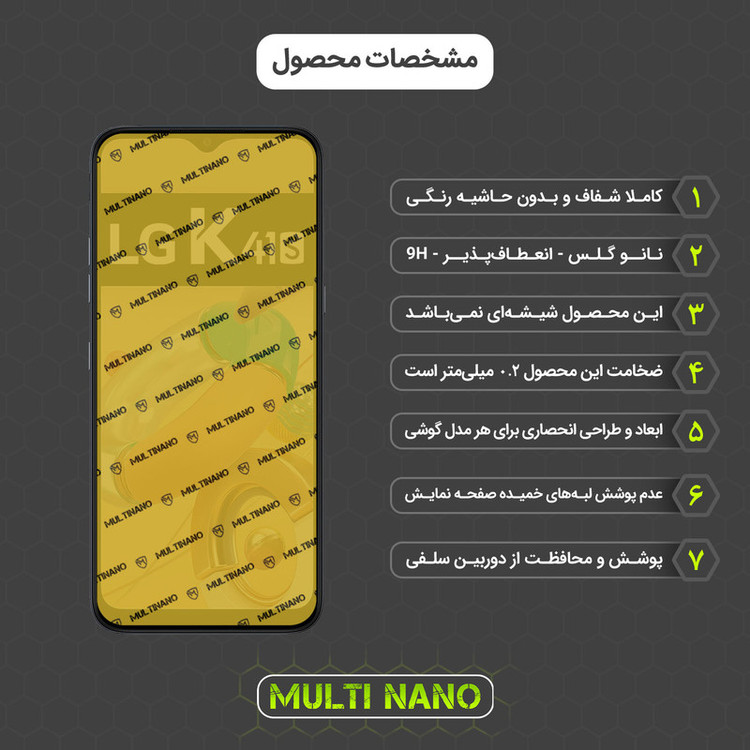 محافظ صفحه نمایش مولتی نانو مدل X-SFC مناسب برای گوشی موبایل ال جی K41S به همراه برچسب پوششی