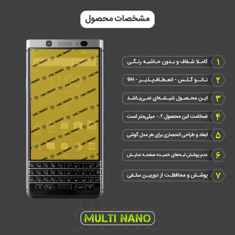 محافظ صفحه نمایش مولتی نانو مدل X-SFM مناسب برای گوشی موبایل بلک بری Key 1 به همراه برچسب پوششی