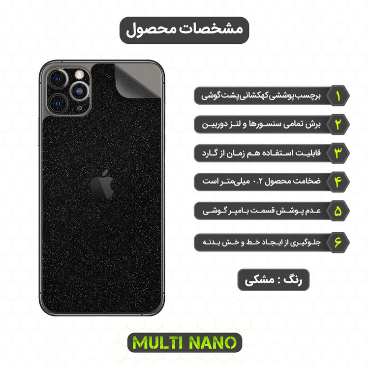 محافظ صفحه نمایش مولتی نانو مدل X-SFG مناسب برای گوشی موبایل اپل iPhone 11 Pro Max به همراه برچسب پوششی