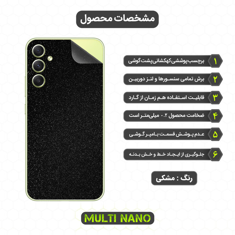 برچسب پوششی مولتی نانو مدل X-F1G مناسب برای گوشی موبایل سامسونگ Galaxy A34