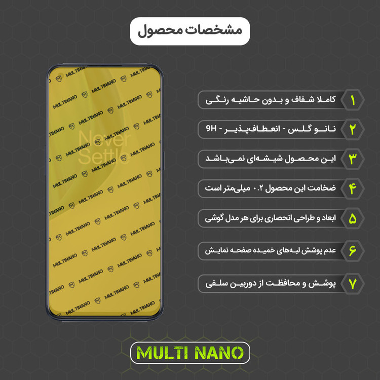 محافظ صفحه نمایش مولتی نانو مدل X-SFG مناسب برای گوشی موبایل وان پلاس Nord N10 5G به همراه برچسب پوششی